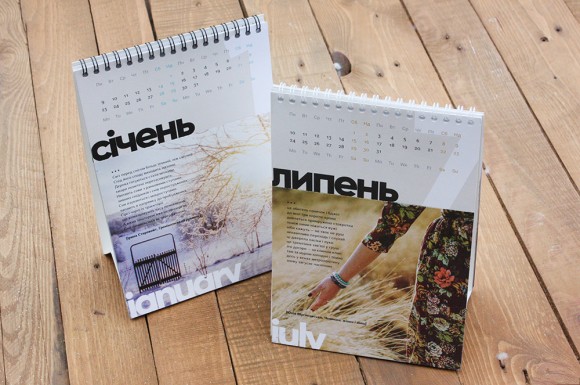 Поетичний календар 2017 Поетичний календар 2017