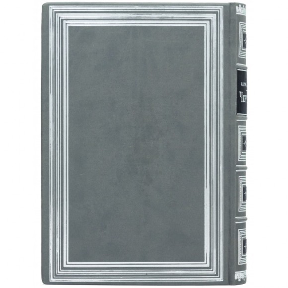 Черчилль. Биография Черчилль. Биография