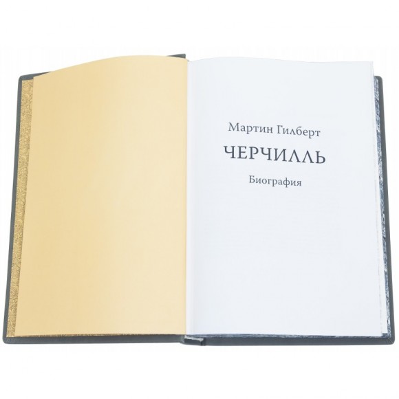 Черчилль. Биография Черчилль. Биография