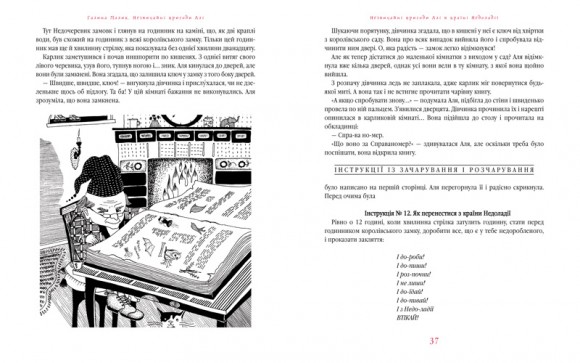 Незвичайні пригоди Алі