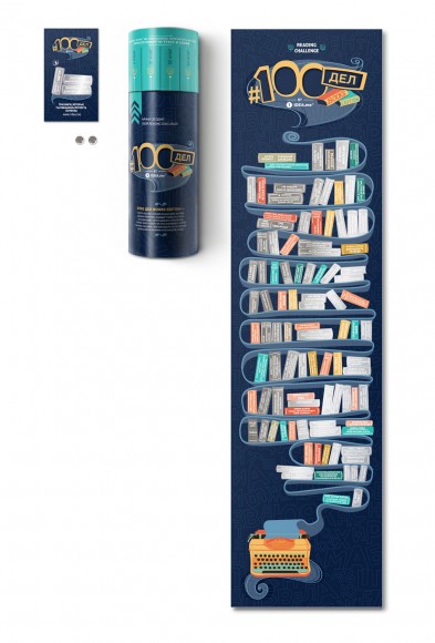 Скретч-постер #100 ДЕЛ Books Edition Скретч-постер #100 ДЕЛ Books Edition