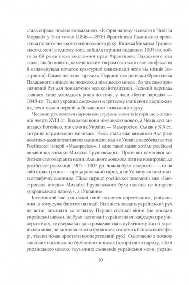 Нарис історії українського народу Нарис історії українського народу