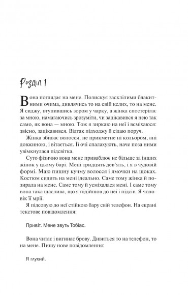 Моя чарівна дружина Моя чарівна дружина