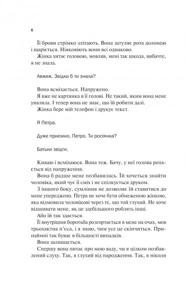 Моя чарівна дружина Моя чарівна дружина