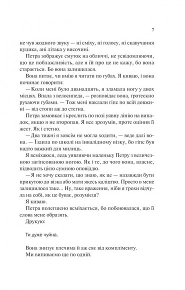 Моя чарівна дружина Моя чарівна дружина