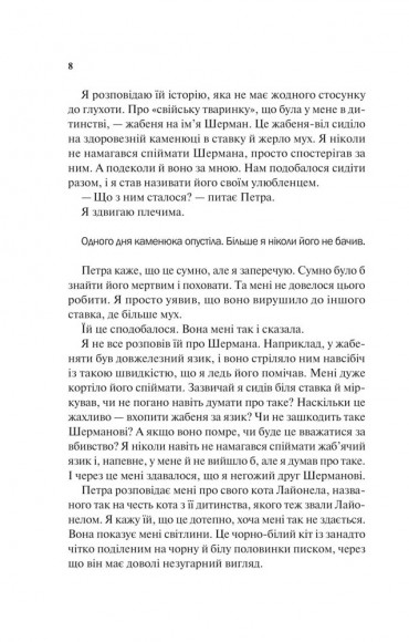 Моя чарівна дружина Моя чарівна дружина
