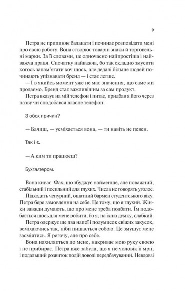 Моя чарівна дружина Моя чарівна дружина