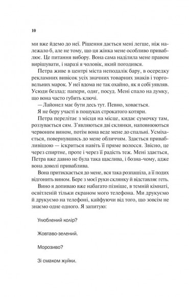 Моя чарівна дружина Моя чарівна дружина