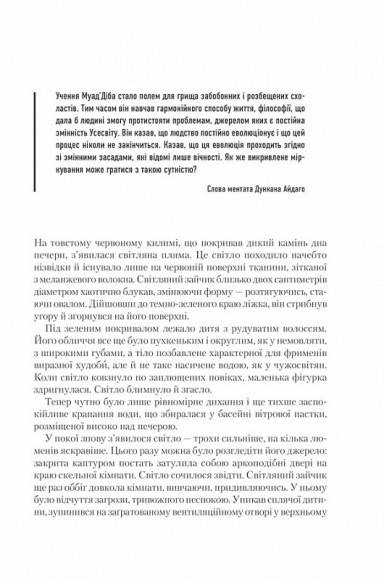 Діти Дюни. Книга 3 Діти Дюни. Книга 3