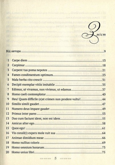 Афористичні етюди