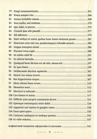 Афористичні етюди