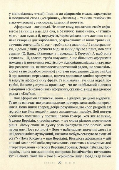 Афористичні етюди