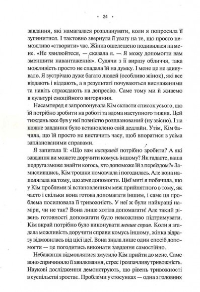 Особисті кордони. Керівництво зі спокійного життя без травм і комплексів Особисті кордони. Керівництво зі спокійного життя без травм і комплексів