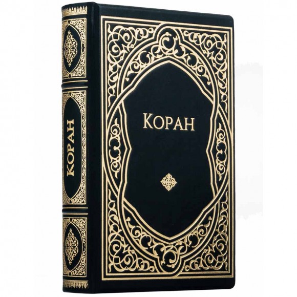 Коран (русский) Коран (русский)