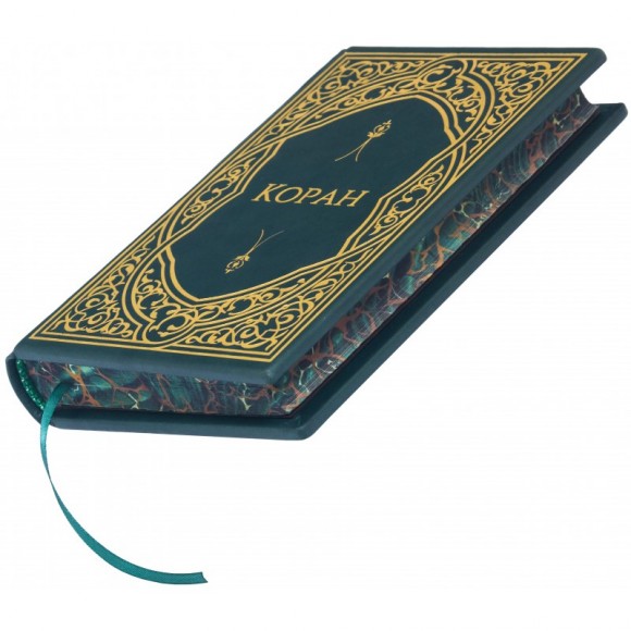 Коран (русский)