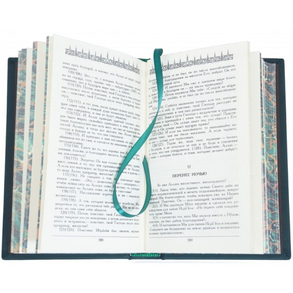 Коран (русский)