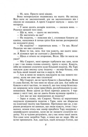 Звіяні вітром. Том 2 Звіяні вітром. Том 2