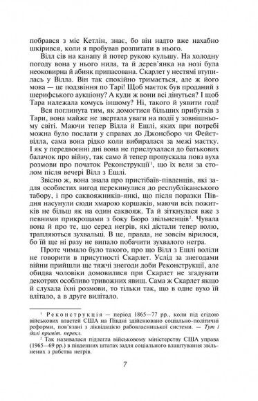 Звіяні вітром. Том 2 Звіяні вітром. Том 2
