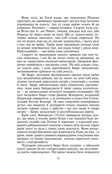 Звіяні вітром. Том 2 Звіяні вітром. Том 2