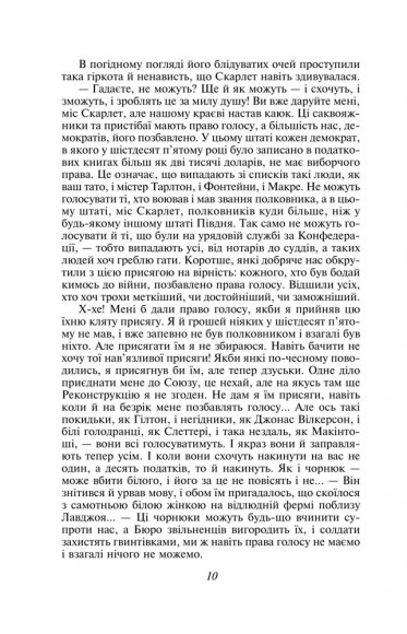 Звіяні вітром. Том 2 Звіяні вітром. Том 2