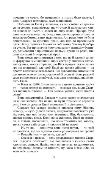Звіяні вітром. Том 2 Звіяні вітром. Том 2