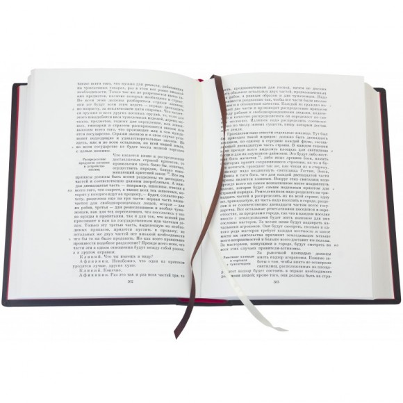 Платон. Сочинения в 4 томах Платон. Сочинения в 4 томах