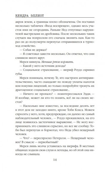 Первая смерть Первая смерть