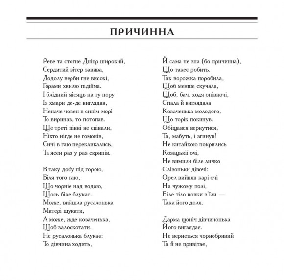 Кобзар. Вибрані твори. Ілюстрації Василя Седляра Кобзар. Вибрані твори. Ілюстрації Василя Седляра