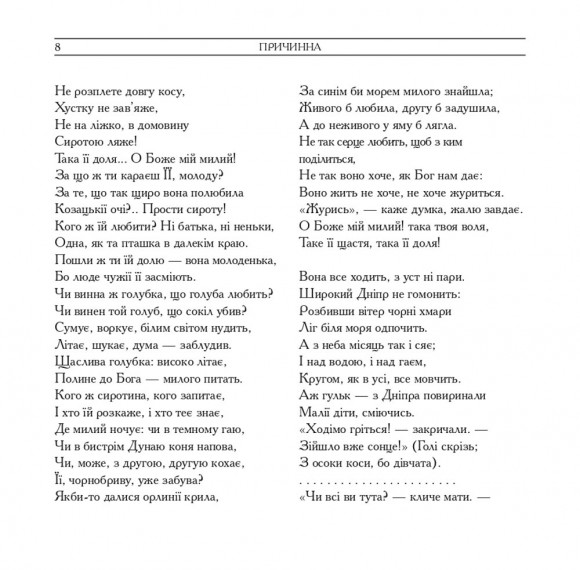 Кобзар. Вибрані твори. Ілюстрації Василя Седляра Кобзар. Вибрані твори. Ілюстрації Василя Седляра