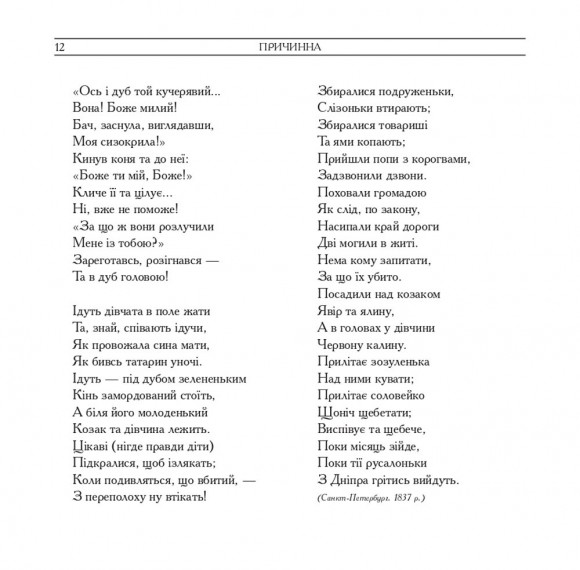 Кобзар. Вибрані твори. Ілюстрації Василя Седляра Кобзар. Вибрані твори. Ілюстрації Василя Седляра