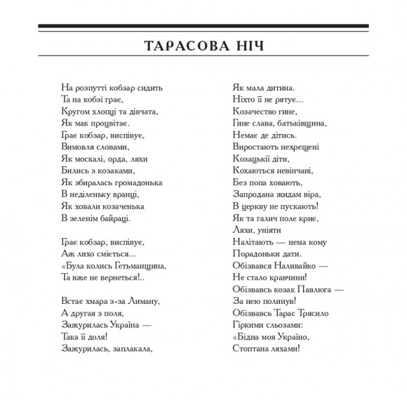 Кобзар. Вибрані твори. Ілюстрації Василя Седляра Кобзар. Вибрані твори. Ілюстрації Василя Седляра