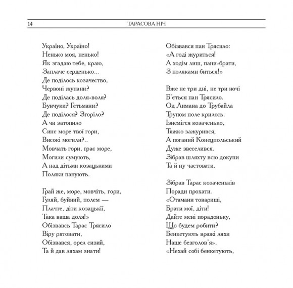 Кобзар. Вибрані твори. Ілюстрації Василя Седляра Кобзар. Вибрані твори. Ілюстрації Василя Седляра