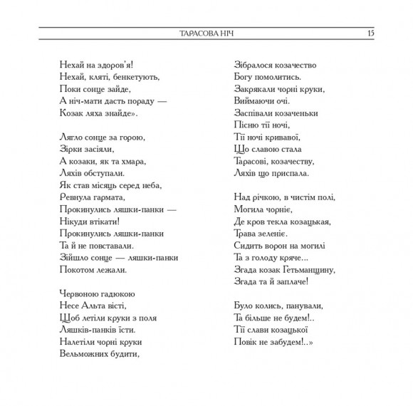 Кобзар. Вибрані твори. Ілюстрації Василя Седляра Кобзар. Вибрані твори. Ілюстрації Василя Седляра
