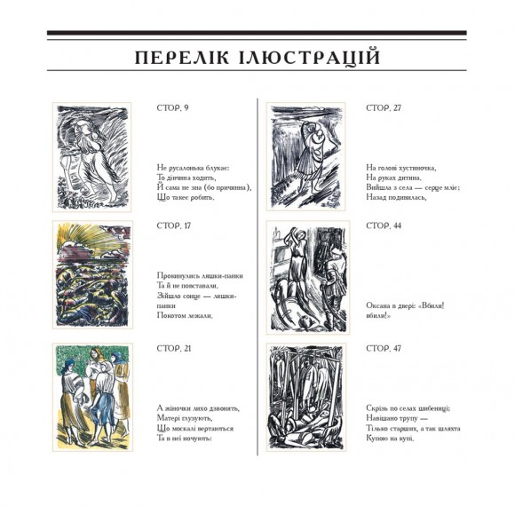Кобзар. Вибрані твори. Ілюстрації Василя Седляра Кобзар. Вибрані твори. Ілюстрації Василя Седляра