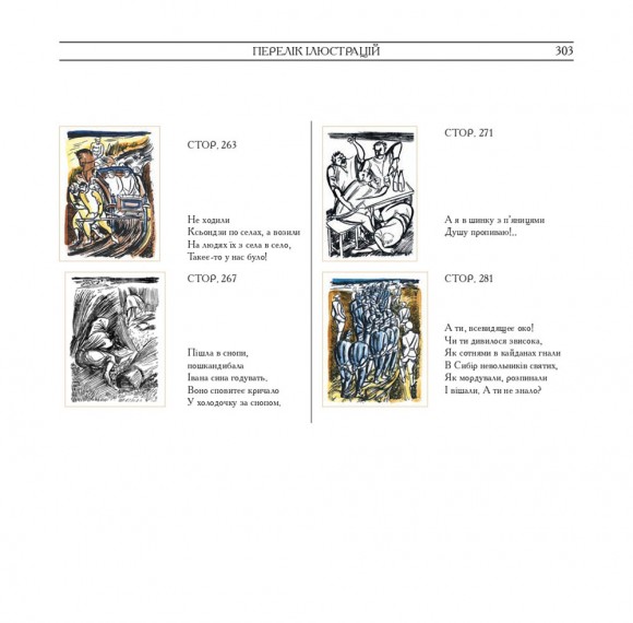 Кобзар. Вибрані твори. Ілюстрації Василя Седляра Кобзар. Вибрані твори. Ілюстрації Василя Седляра