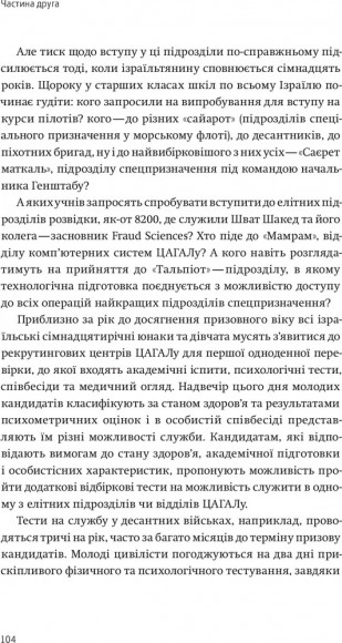 Країна стартапів. Історія ізраїльського економічного дива Країна стартапів. Історія ізраїльського економічного дива