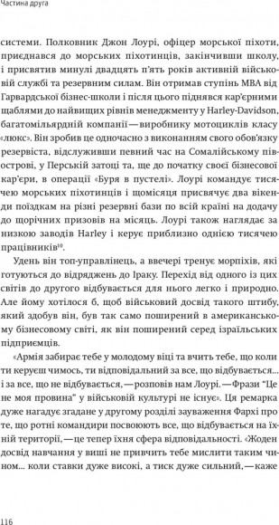 Країна стартапів. Історія ізраїльського економічного дива Країна стартапів. Історія ізраїльського економічного дива