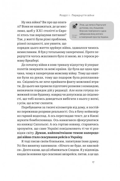 Як це, війна? Психологічний досвід повномасштабного вторгнення Як це, війна? Психологічний досвід повномасштабного вторгнення