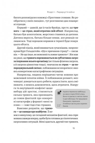Як це, війна? Психологічний досвід повномасштабного вторгнення Як це, війна? Психологічний досвід повномасштабного вторгнення
