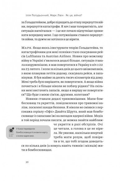 Як це, війна? Психологічний досвід повномасштабного вторгнення Як це, війна? Психологічний досвід повномасштабного вторгнення