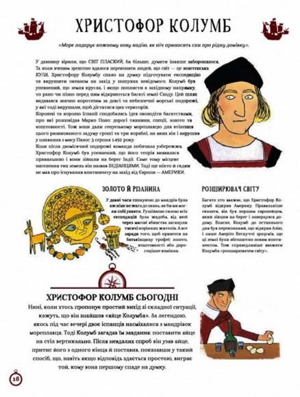 Атлас видатних дослідників Атлас видатних дослідників