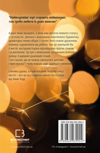 Найяскравіші зорі