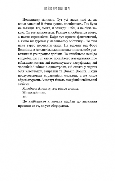 Найяскравіші зорі