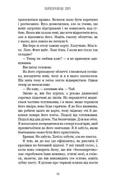 Найяскравіші зорі