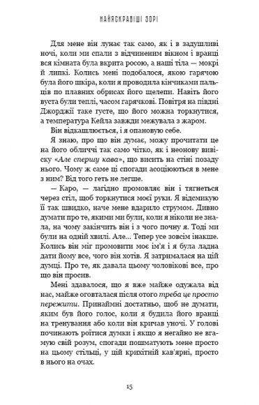 Найяскравіші зорі