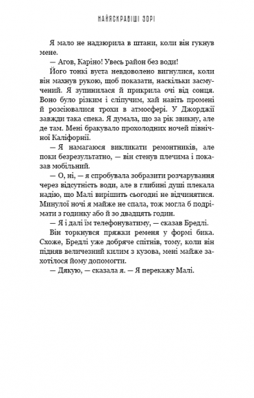 Найяскравіші зорі