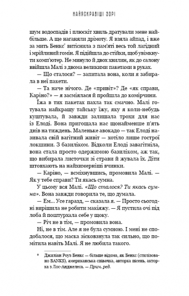 Найяскравіші зорі