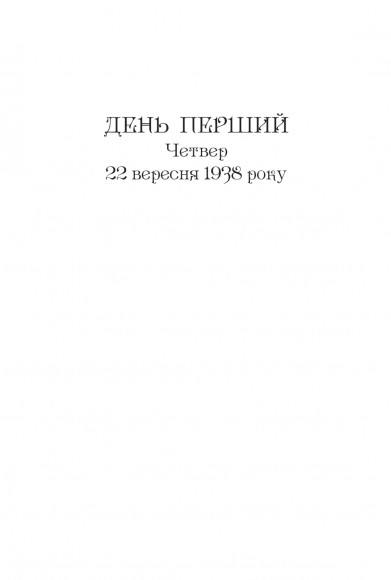 Нічний репортер Нічний репортер