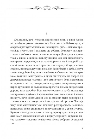 Нічний репортер Нічний репортер