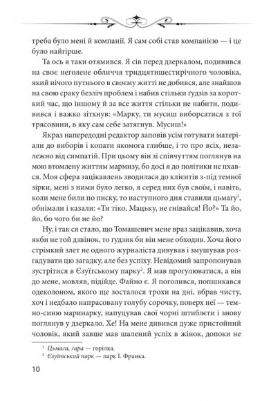 Нічний репортер Нічний репортер